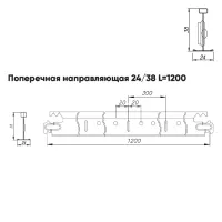 Подвесная система Албес T-24 Prim Line рейка поперечная высота профиля 38мм, длина 1200мм, белый матовый Подвесная система Албес T-24 Prim Line рейка поперечная высота профиля 38мм, длина 1200мм, белый матовый