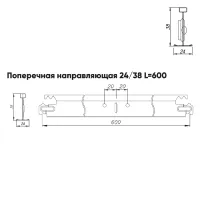 Подвесная система Албес T-24 Prim Line рейка поперечная высота профиля 38мм, длина 600мм, белый матовый Подвесная система Албес T-24 Prim Line рейка поперечная высота профиля 38мм, длина 600мм, белый матовый