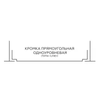 Кассетный потолок Албес AP600 Line (Board) белый матовый