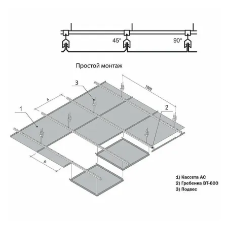 Кассетный потолок Алебс AP600АС/45° белый матовый оцинковка Medical Ingermax Эконом